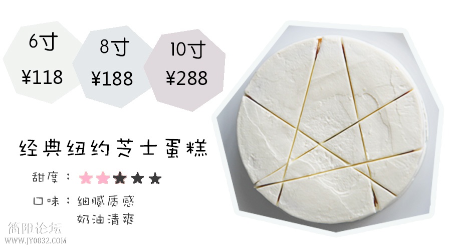 纽约芝士