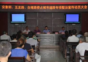 简阳市工商局拉开全国文明城市创建序幕