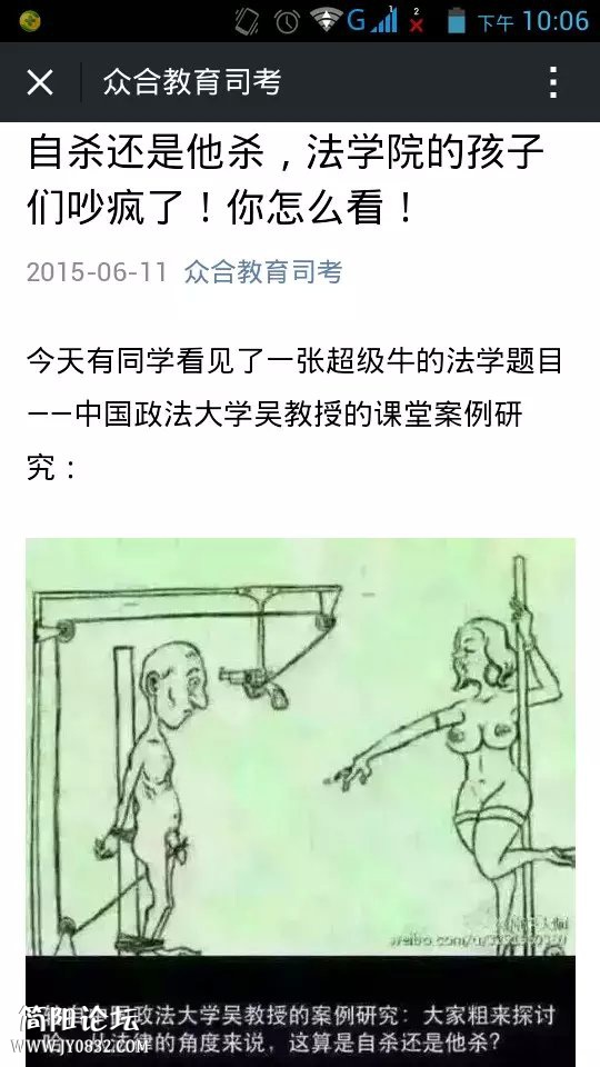 你说是自杀？还是他杀呢？