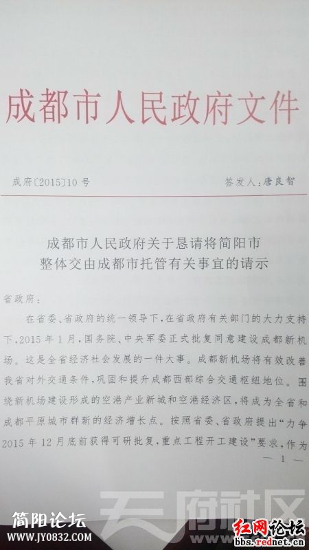 成都.jpg