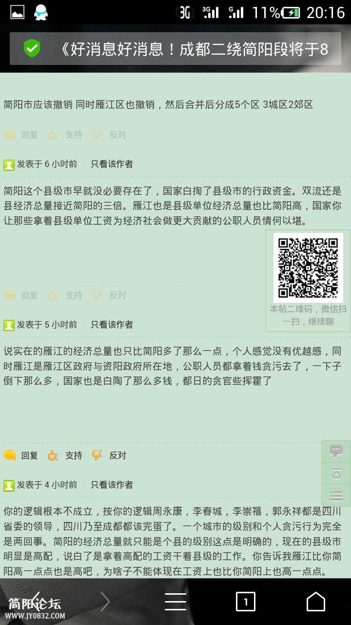 Screenshot_2015-07-18-20-16-43.jpeg