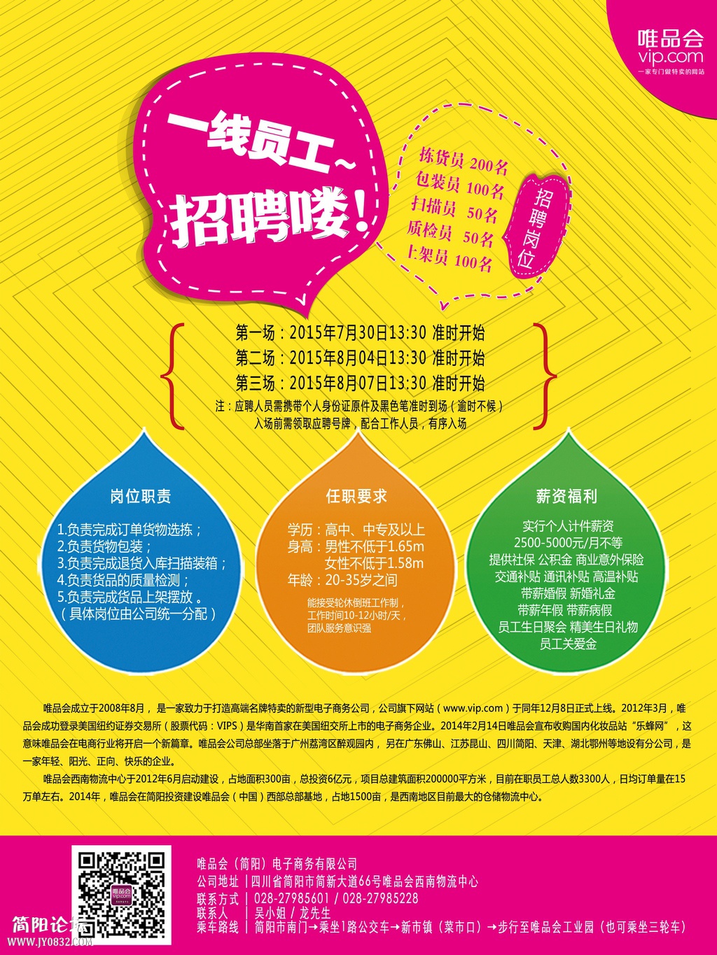 普工招聘14.jpg