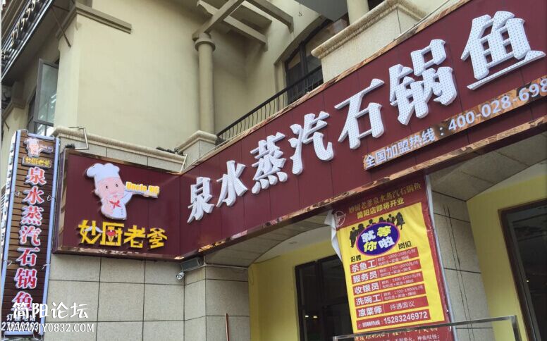 店门招牌