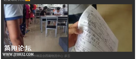 唯品会