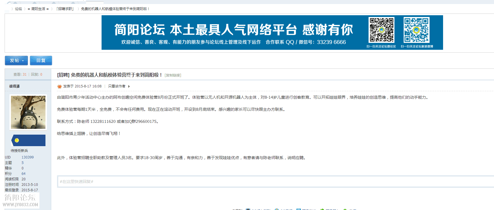 QQ图片20150817180732.png