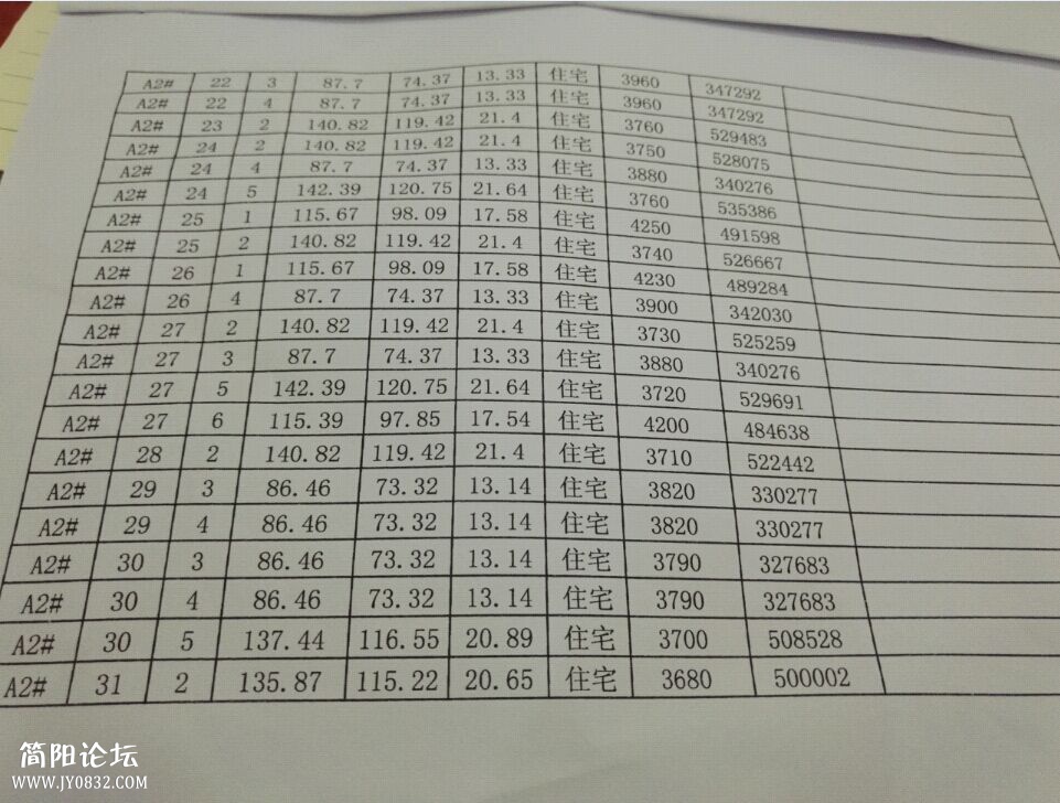 QQ图片20150830155127.jpg