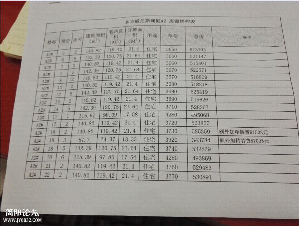 QQ图片20150830155213.jpg