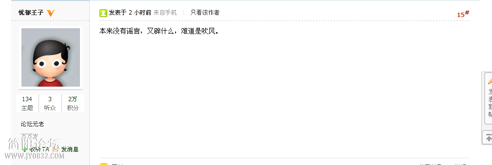 QQ截图20151010122804.png