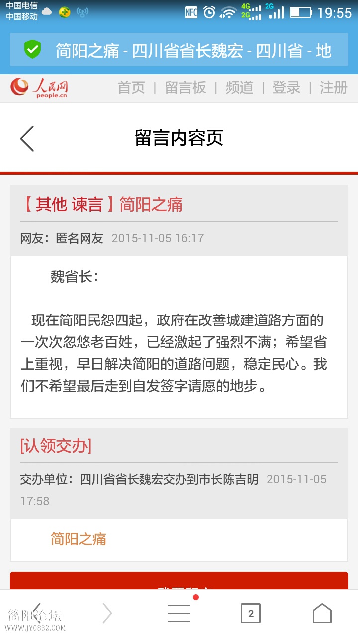 Screenshot_2015-11-05-19-55-30.jpeg