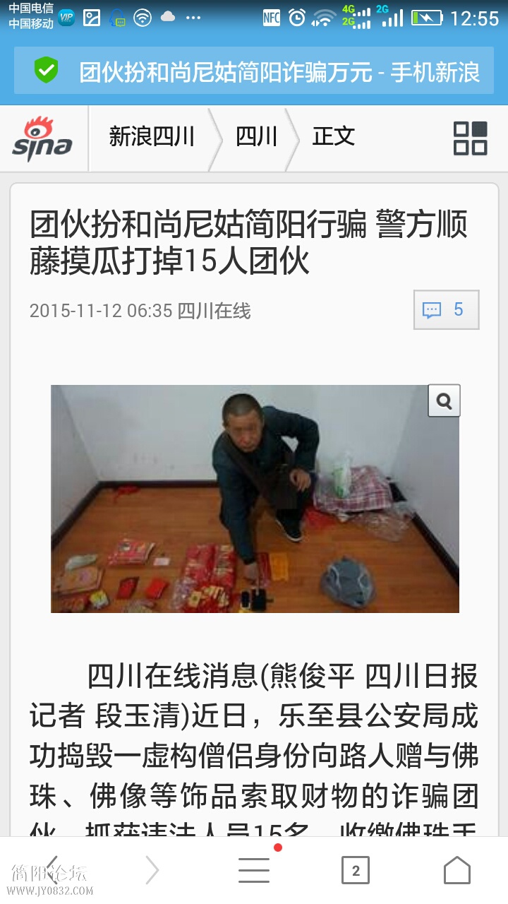 Screenshot_2015-11-12-12-55-06.jpeg