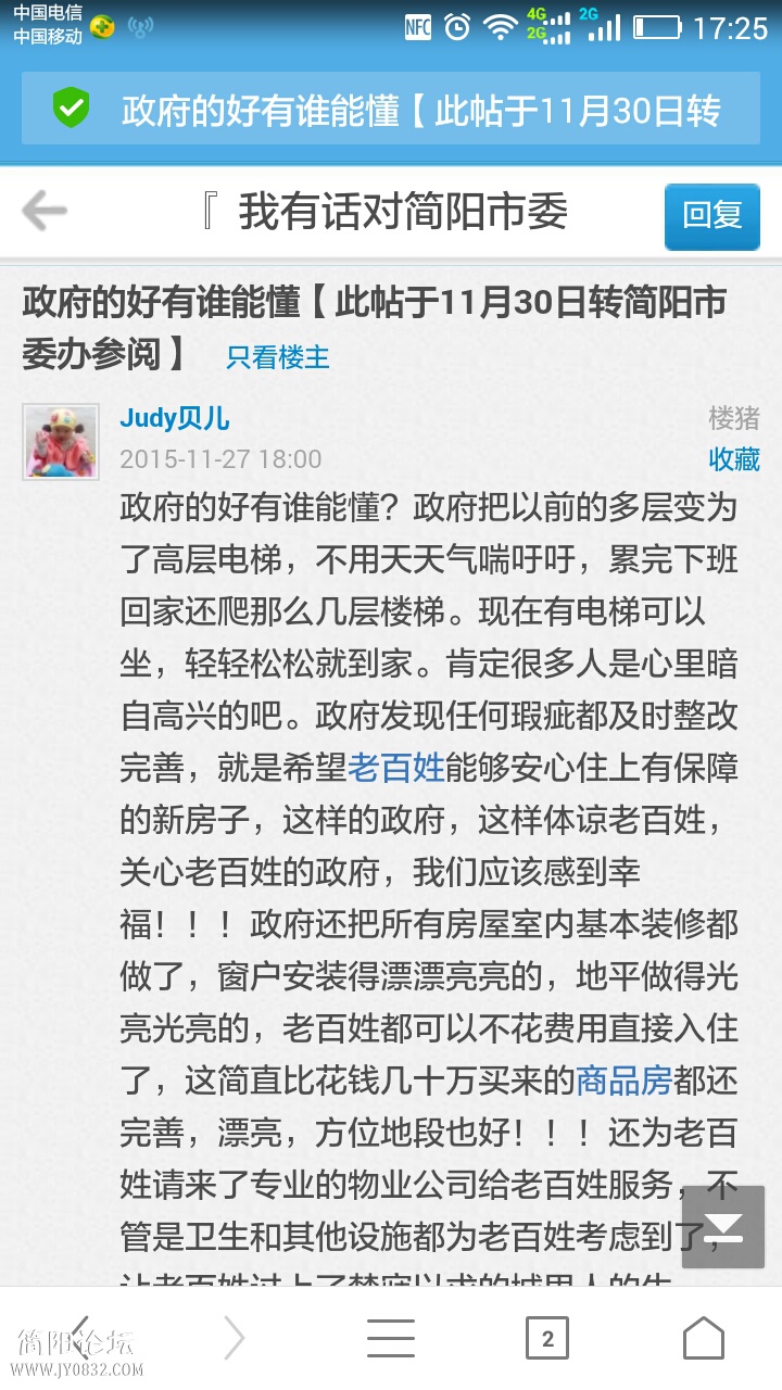Screenshot_2015-12-01-17-25-45.jpeg