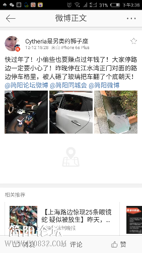 Screenshot_2015-12-12-15-38-06.png