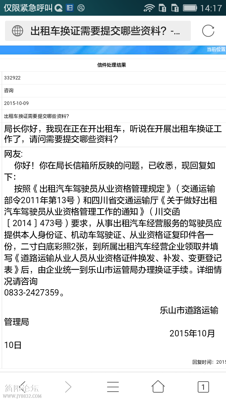 Screenshot_2015-12-24-14-17-47.png
