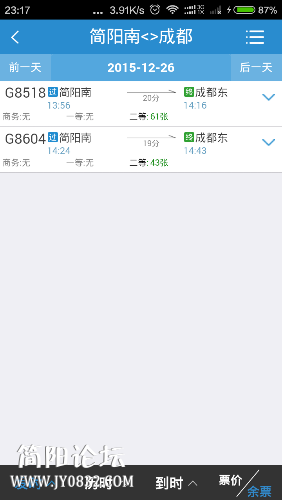 Screenshot_2015-12-25-23-17-10.png