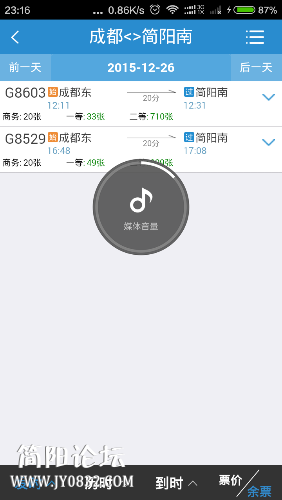 Screenshot_2015-12-25-23-16-46.png