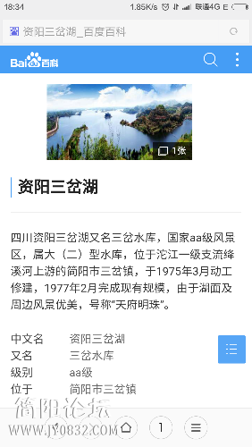 Screenshot_2016-01-09-18-34-14.png