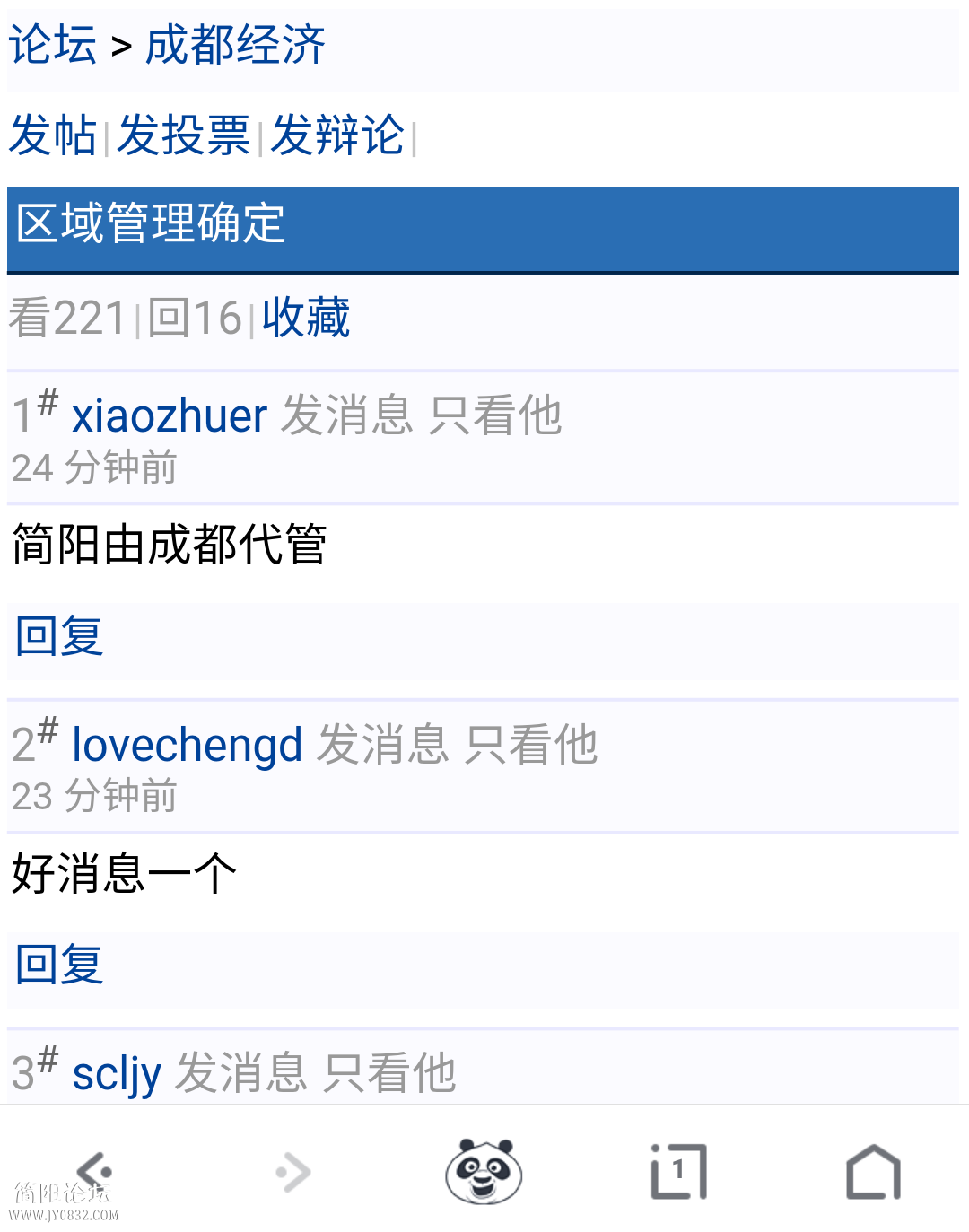 Screenshot_2016-02-16-17-22-13.png
