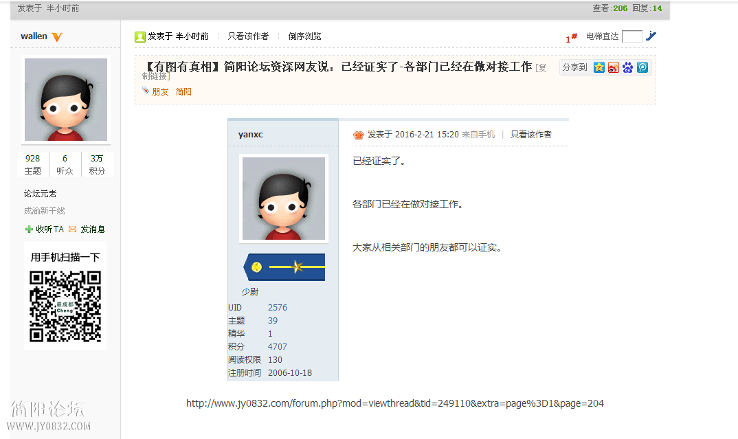 QQ截图20160221181507.png