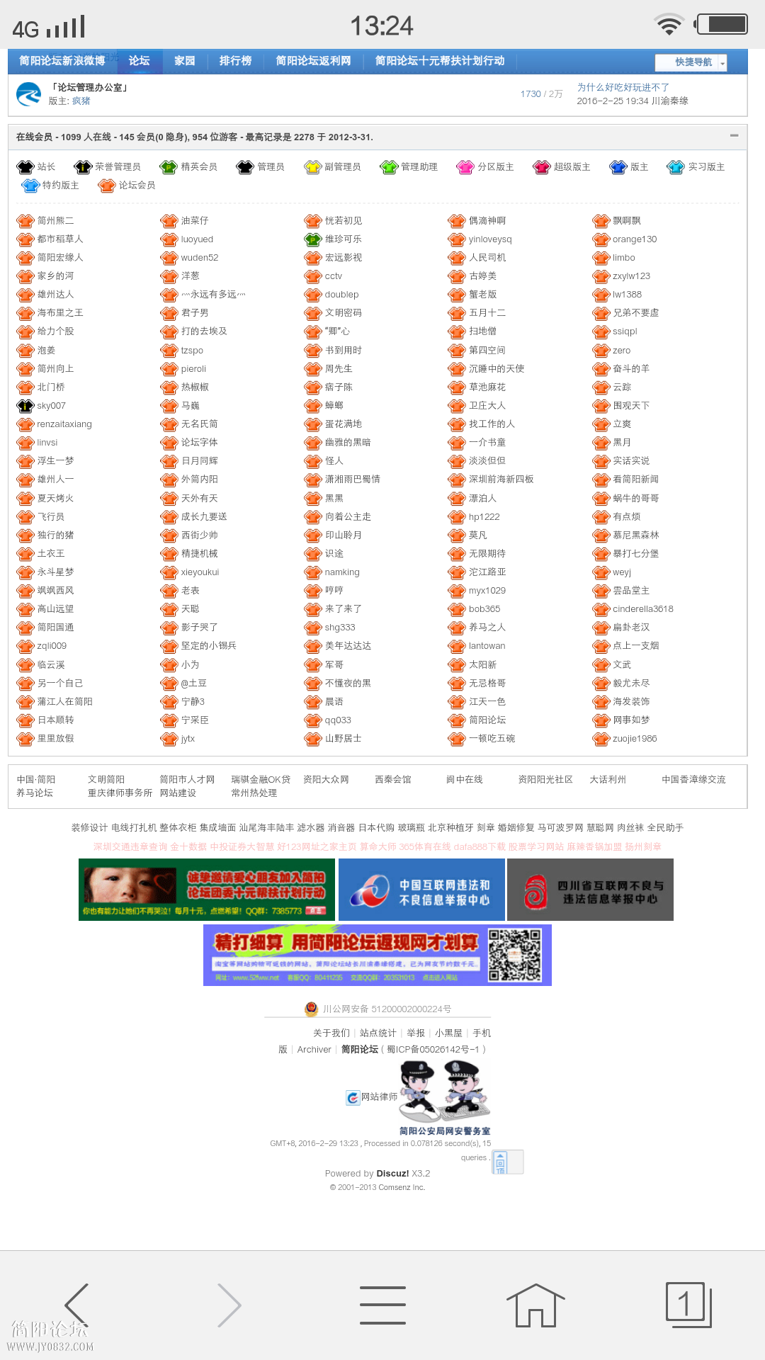 截屏_20160229_132427.png