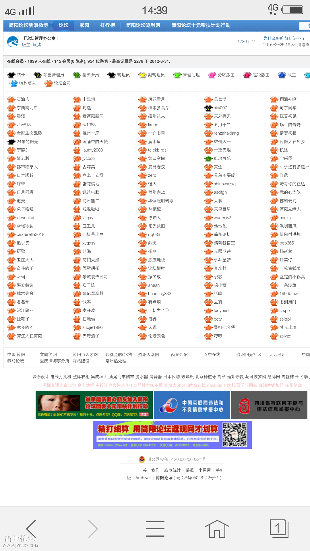 截屏_20160229_143921.png