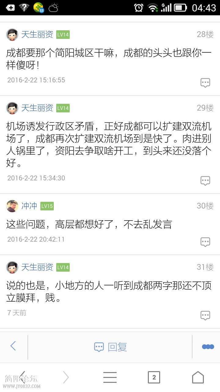 Screenshot_2016-03-01-04-43-20.jpeg