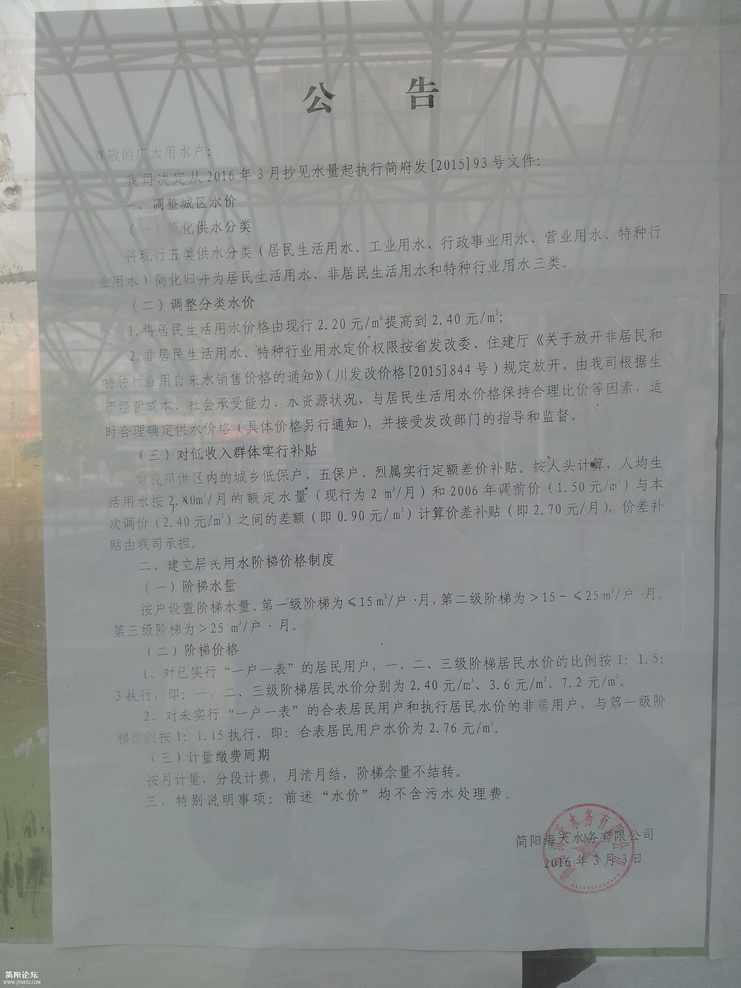 20160304_160043.jpg