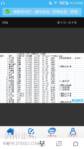 Screenshot_2016-03-08-14-33-08.png