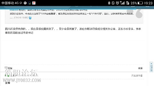 Screenshot_2016-03-08-19-23-33.jpeg