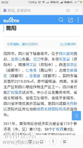 Screenshot_2016-03-16-20-32-40.png