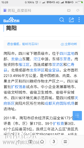 Screenshot_2016-03-12-15-28-25.png