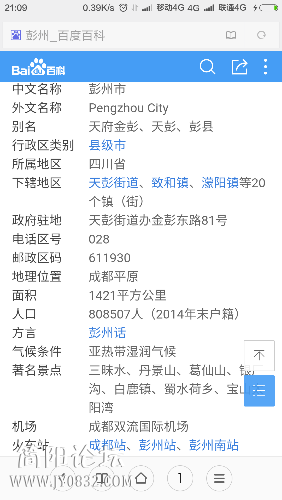 Screenshot_2016-03-16-21-09-27.png