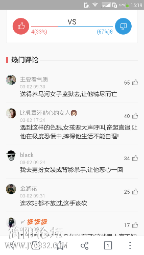 Screenshot_2016-03-20-15-19-34.png