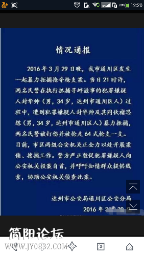 Screenshot_2016-03-30-12-20-38.png
