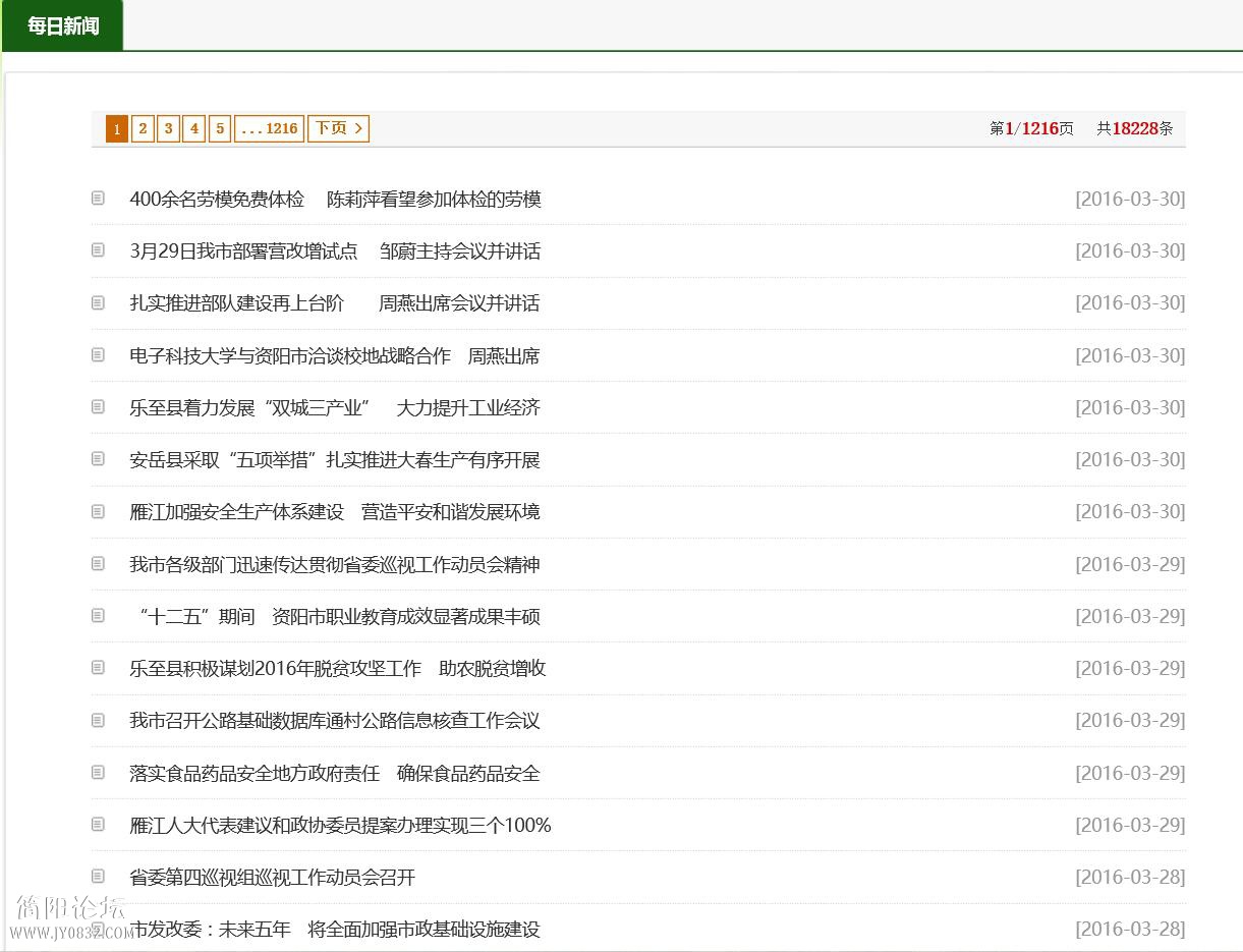 QQ截图20160330232448.jpg