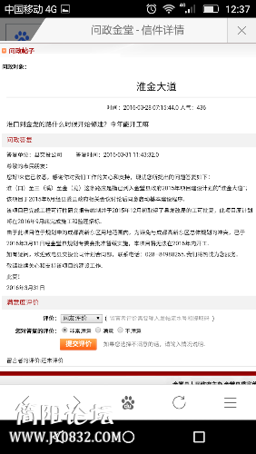 Screenshot_2016-04-02-12-37-09.png