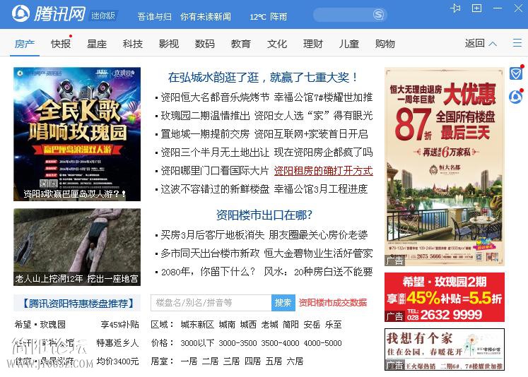360截图20160403200316375.jpg