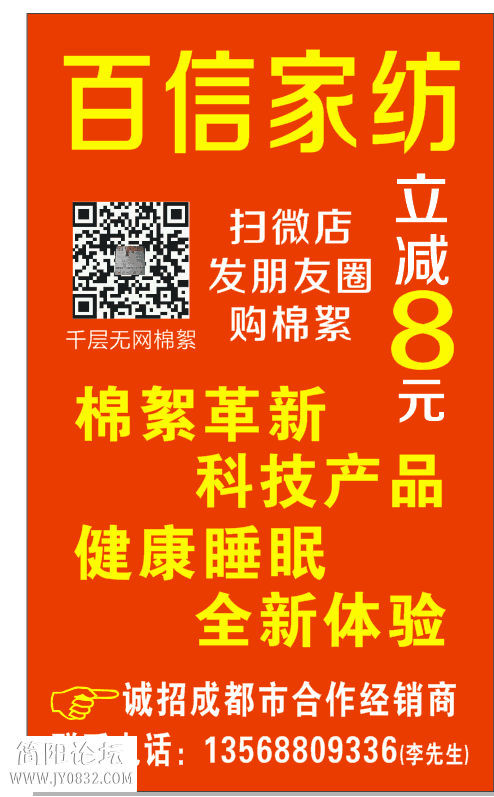百信家纺微店开通了