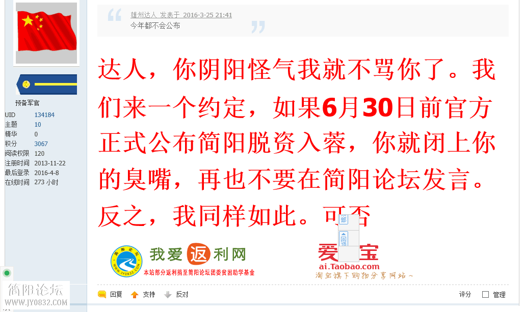 QQ图片20160408133347.png
