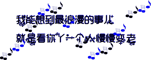 签名.gif
