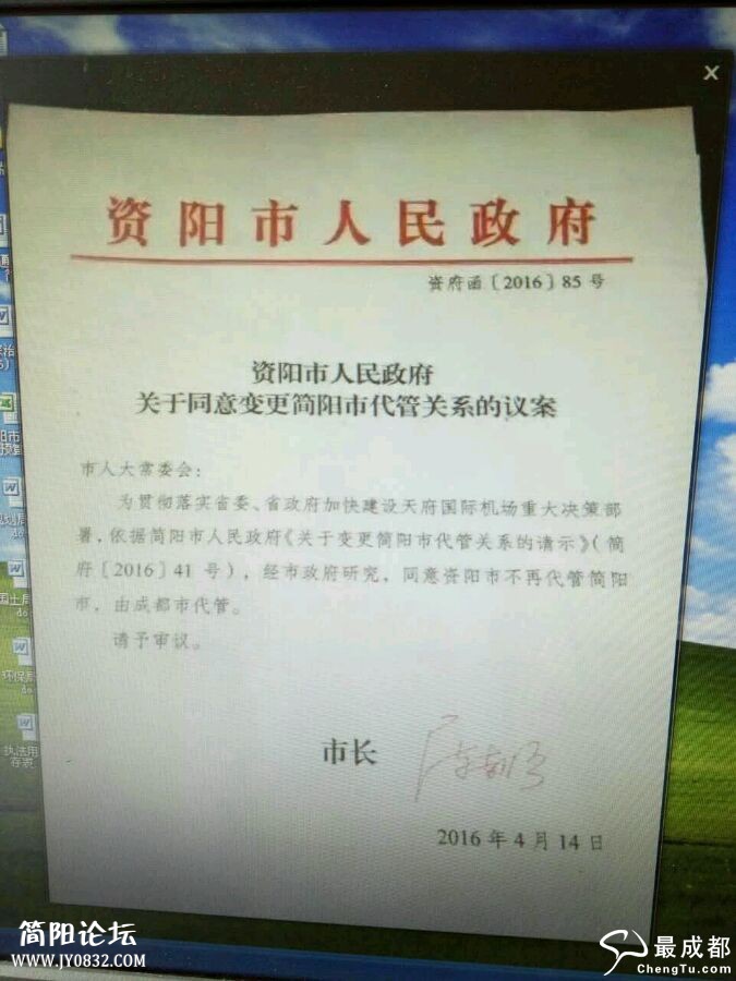 资阳文件.jpg