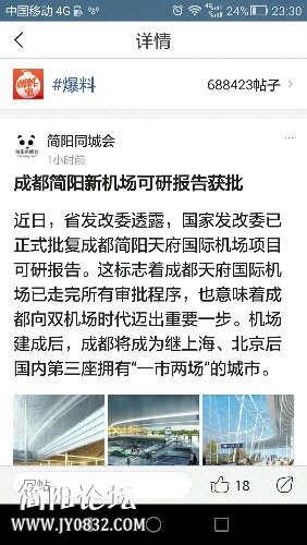 Screenshot_2016-04-23-23-30-48.jpeg