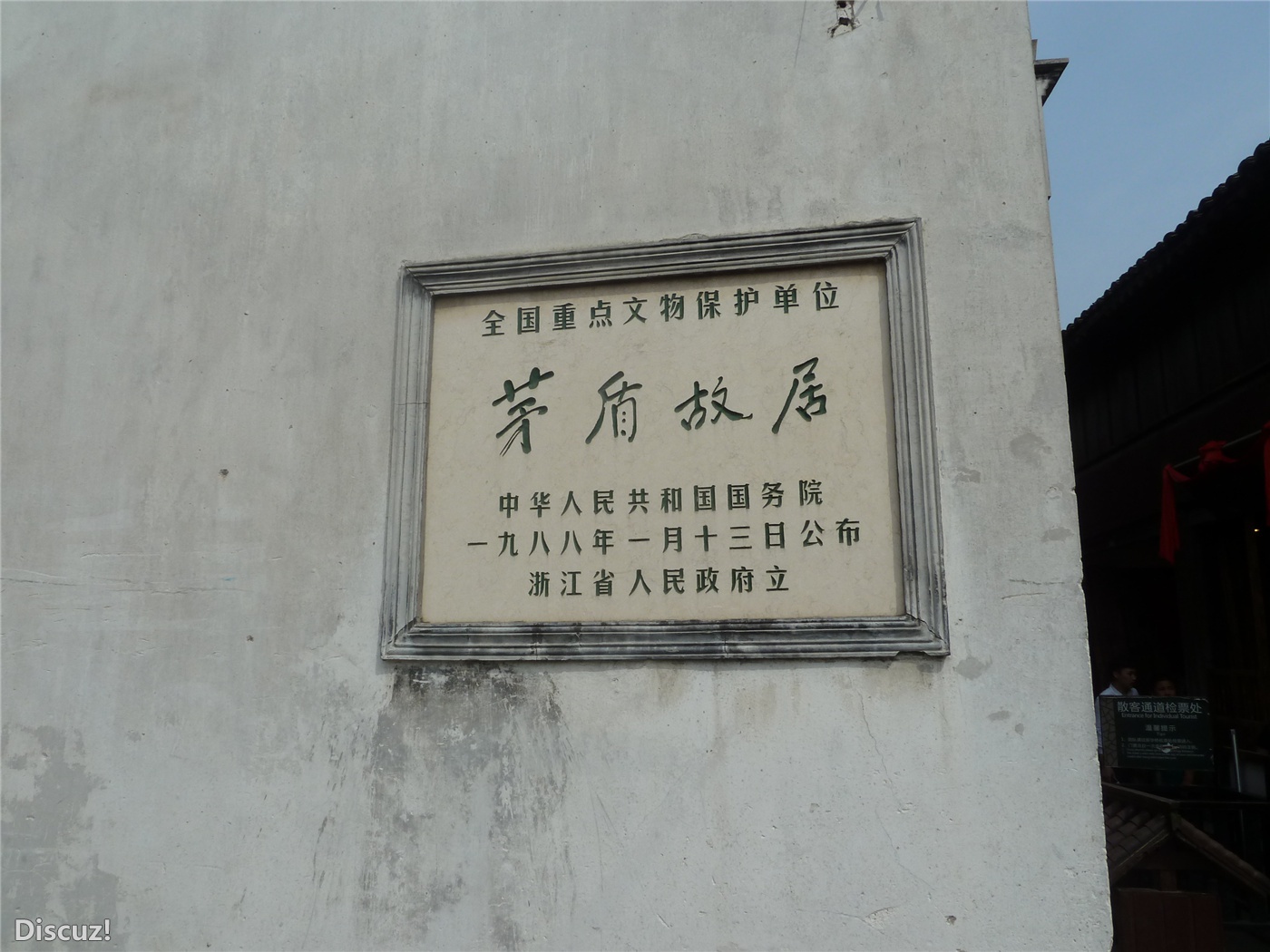 乌镇98.jpg