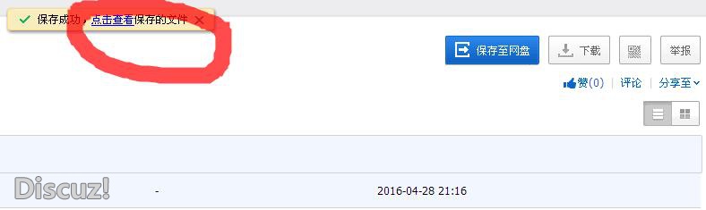 360截图20160428225706765.jpg