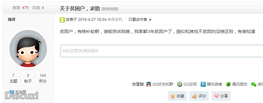 我就笑笑不说话，哗众取宠！
