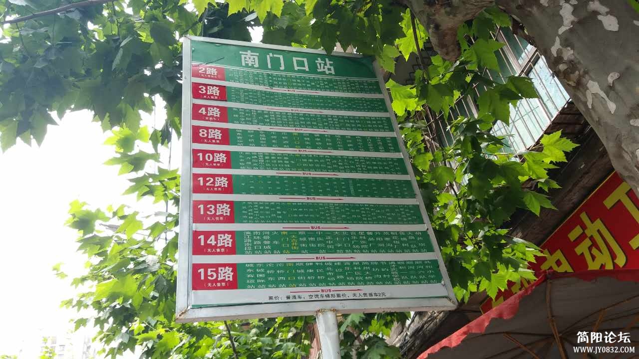 简阳公交线路牌模糊不清位置过高怎么办