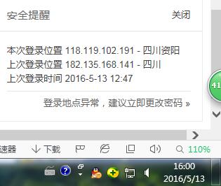 QQ截图20160513160020.jpg