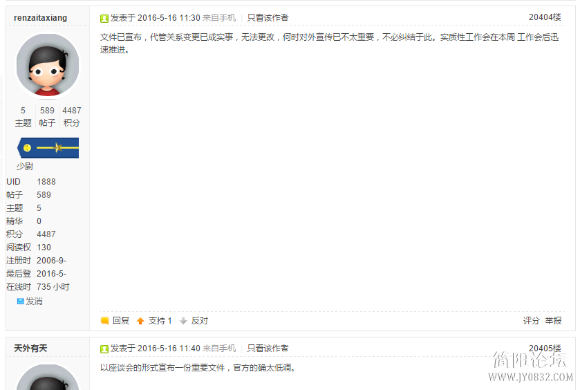 QQ截图20160516114946.png