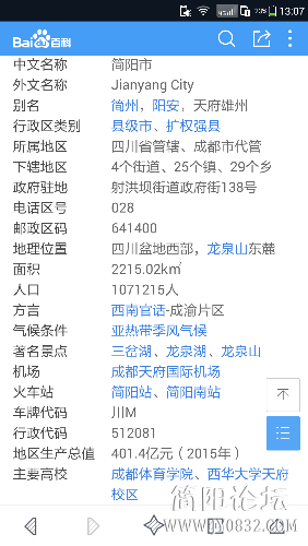 Screenshot_2016-05-16-13-07-25.png