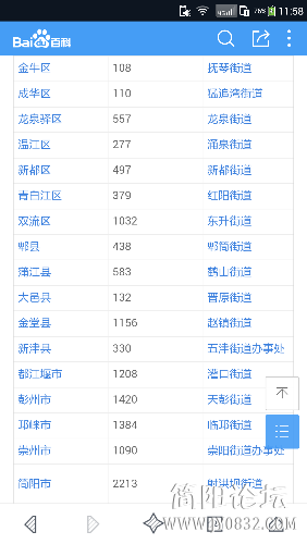 Screenshot_2016-05-19-11-58-31.png