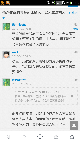 Screenshot_2016-05-22-14-47-12.png